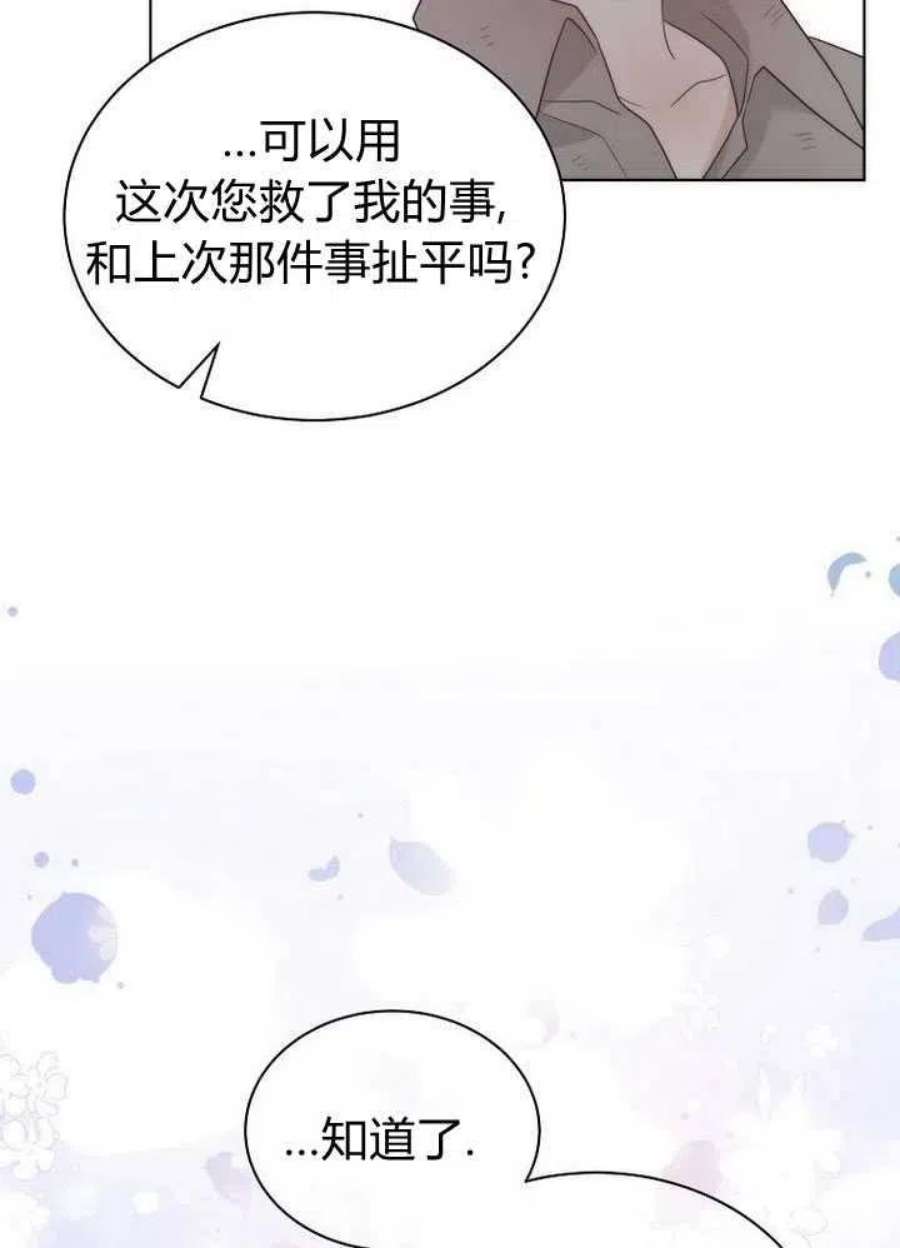 恶女皇后超喜欢我22话