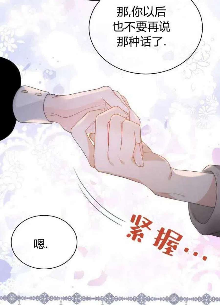 恶女皇后超喜欢我22话