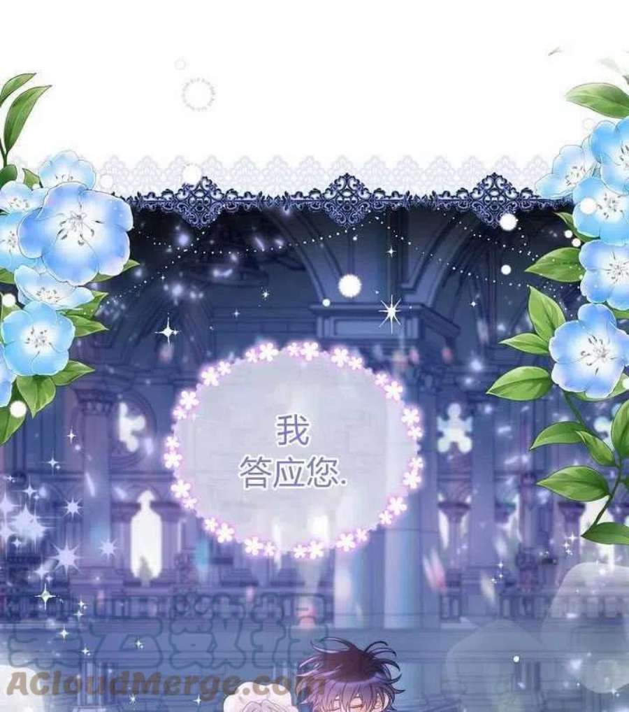 恶女皇后超喜欢我22话