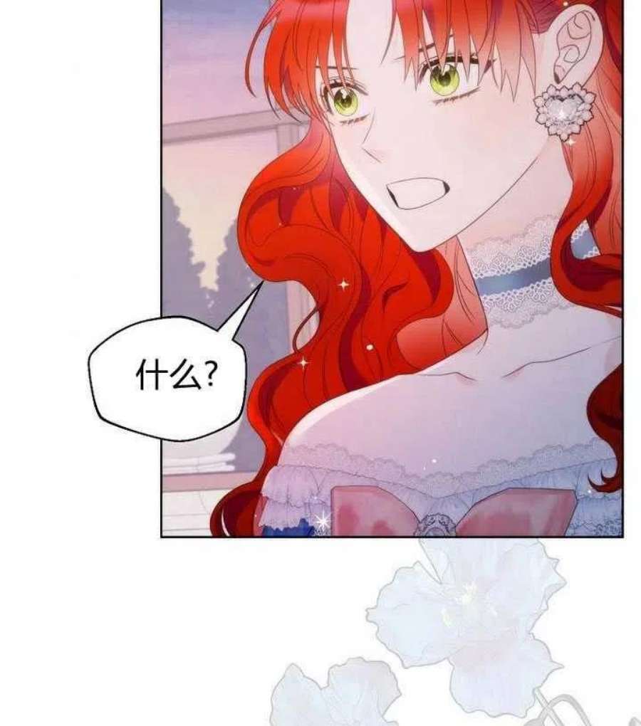 恶女皇后超喜欢我22话