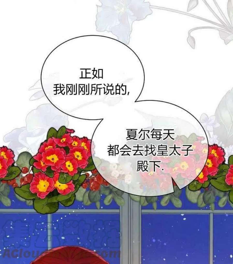 恶女皇后超喜欢我22话