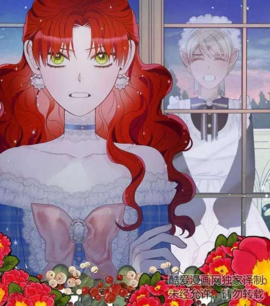 恶女皇后超喜欢我22话