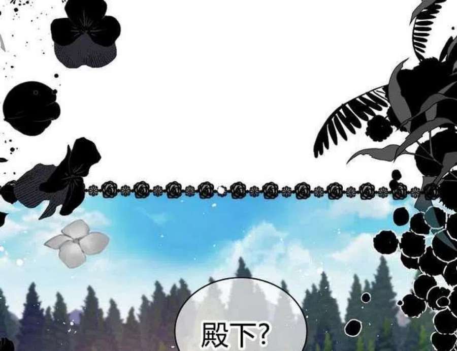 恶女皇后超喜欢我22话