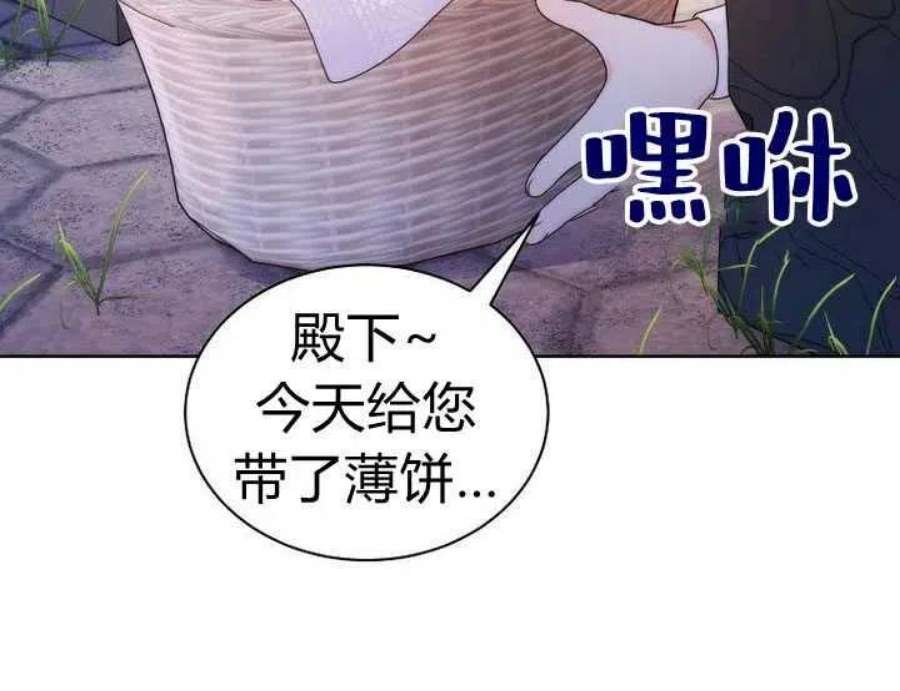 恶女皇后超喜欢我22话