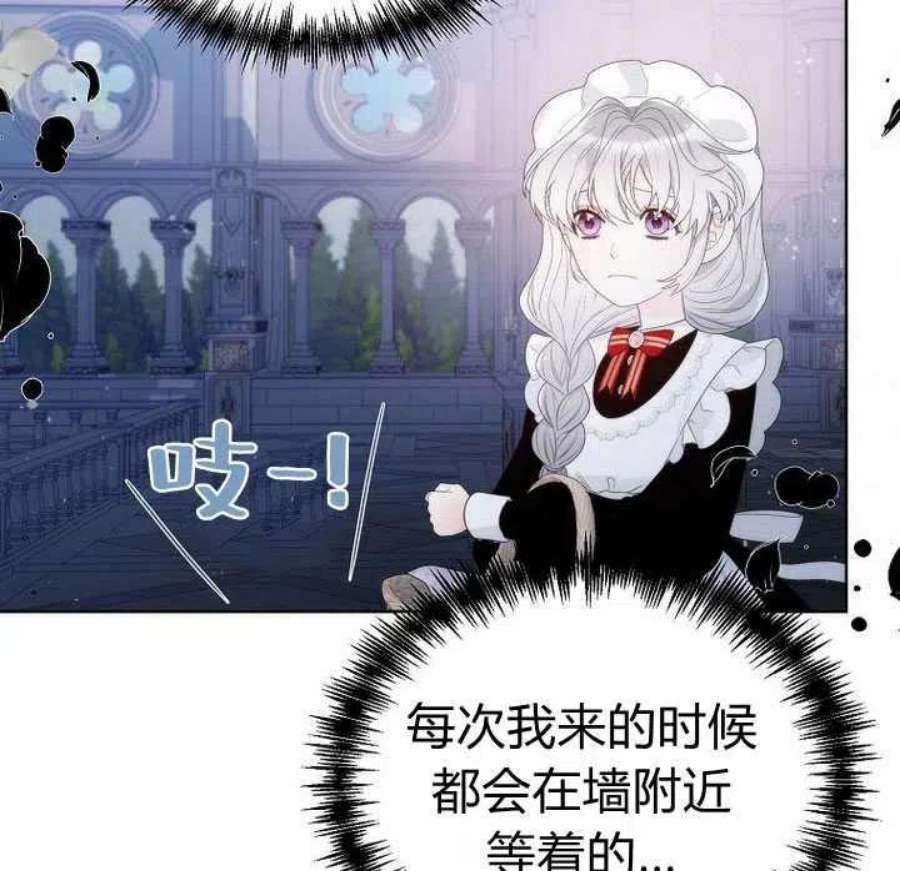 恶女皇后超喜欢我22话