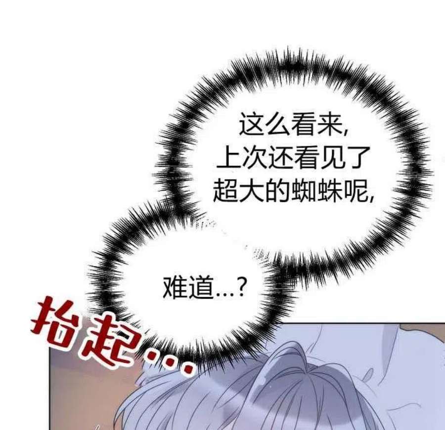 恶女皇后超喜欢我22话