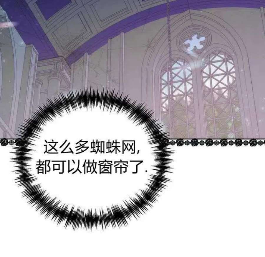 恶女皇后超喜欢我22话