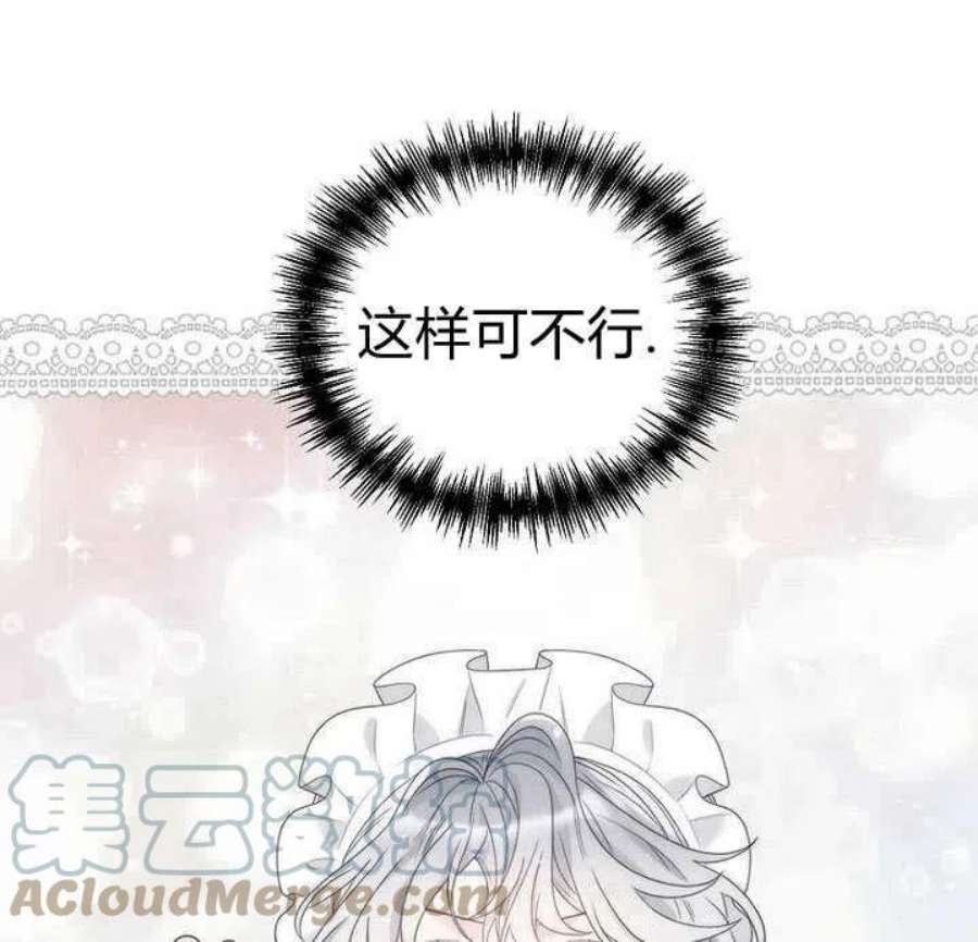 恶女皇后超喜欢我22话