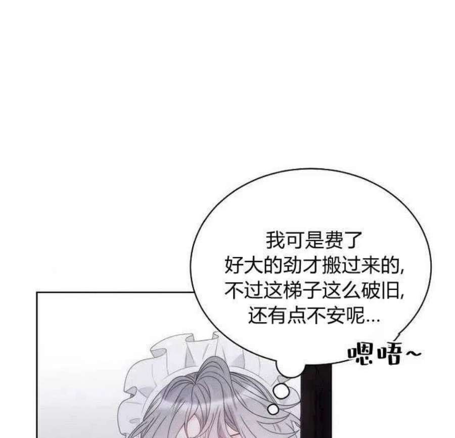 恶女皇后超喜欢我22话