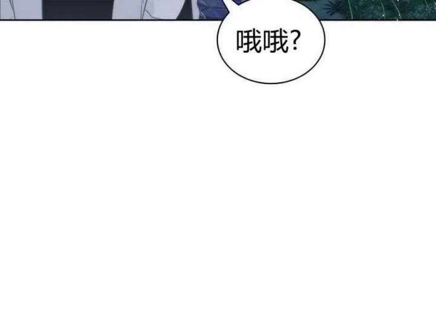 恶女皇后超喜欢我22话