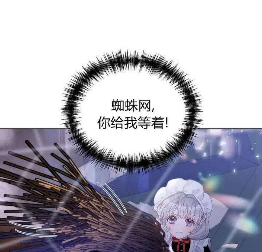 恶女皇后超喜欢我22话