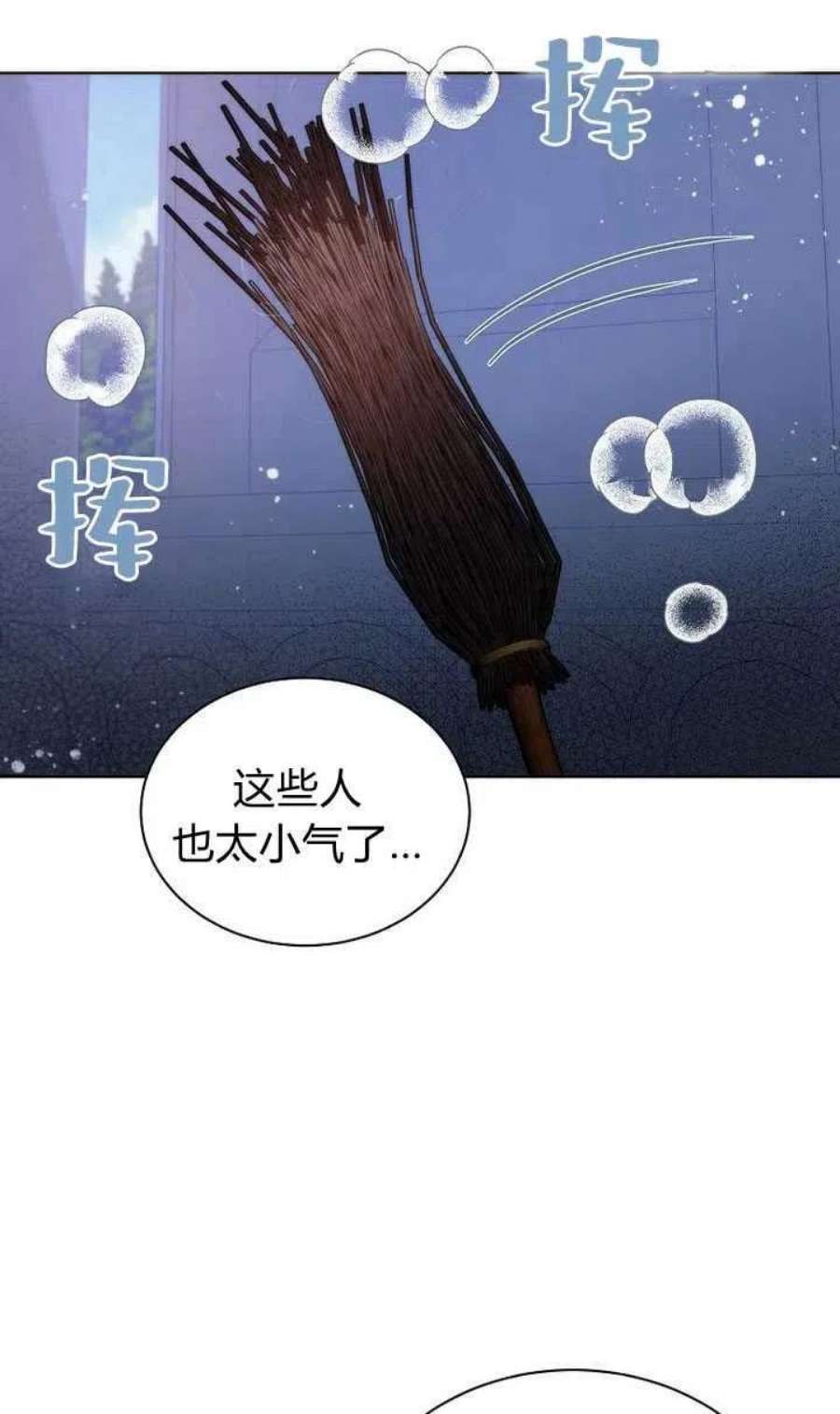 恶女皇后超喜欢我22话