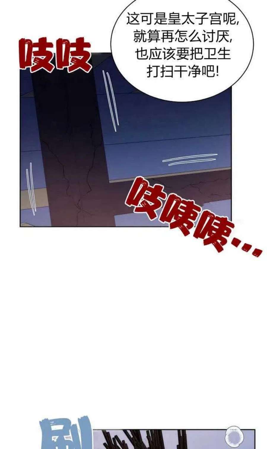 恶女皇后超喜欢我22话