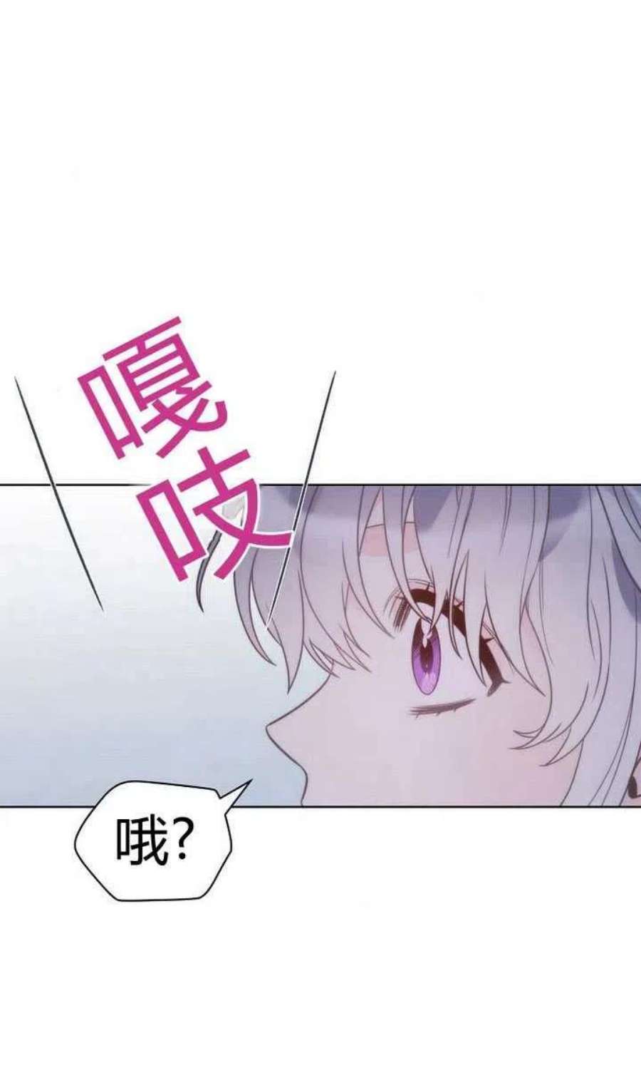 恶女皇后超喜欢我22话