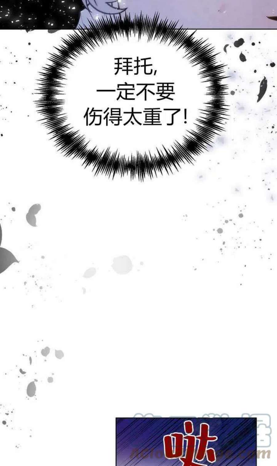 恶女皇后超喜欢我22话