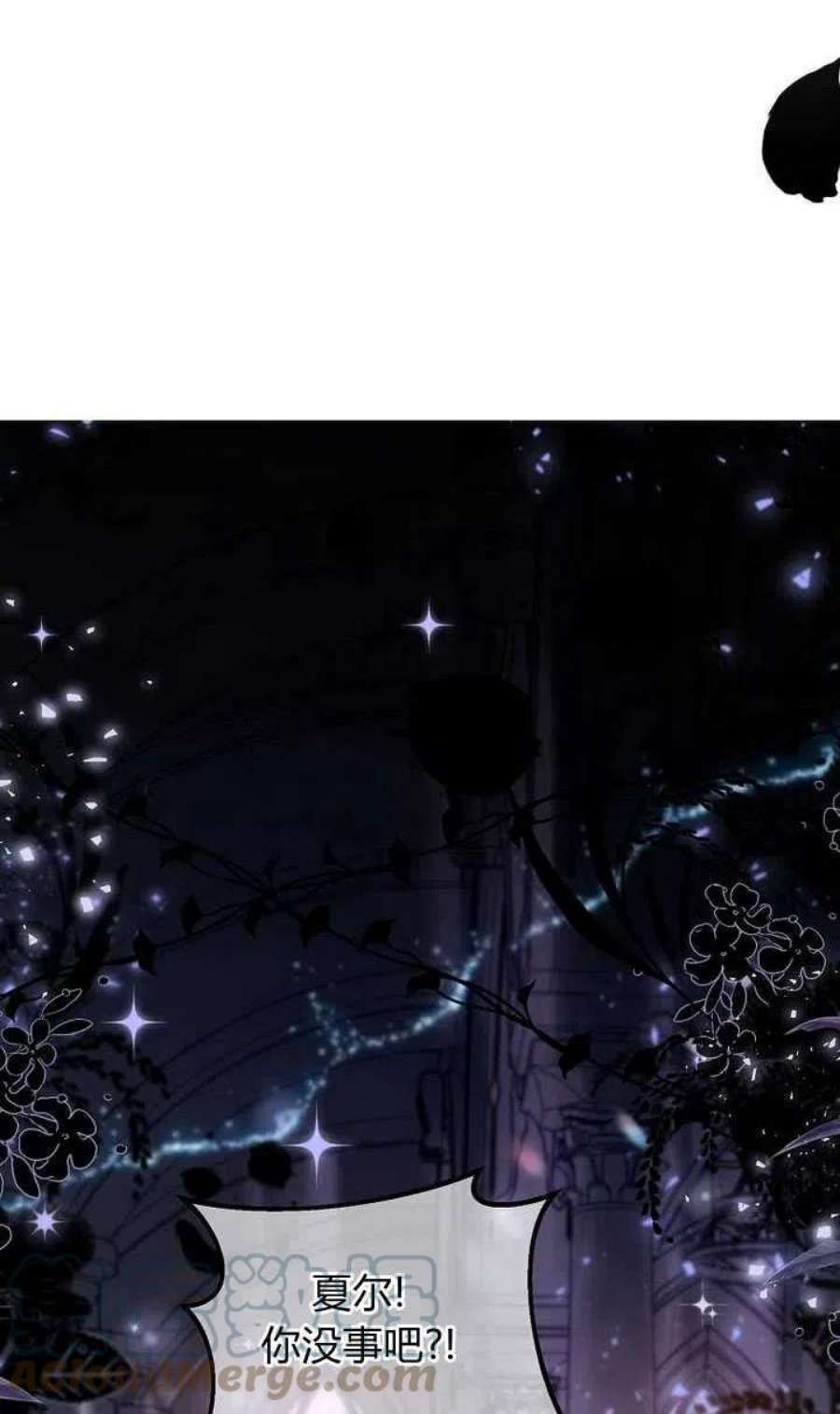 恶女皇后超喜欢我22话