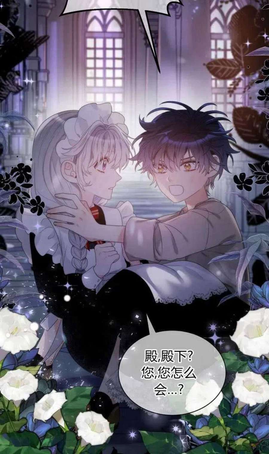 恶女皇后超喜欢我22话