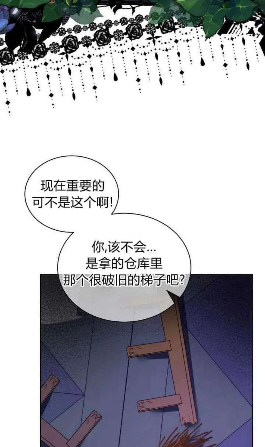 恶女皇后超喜欢我22话