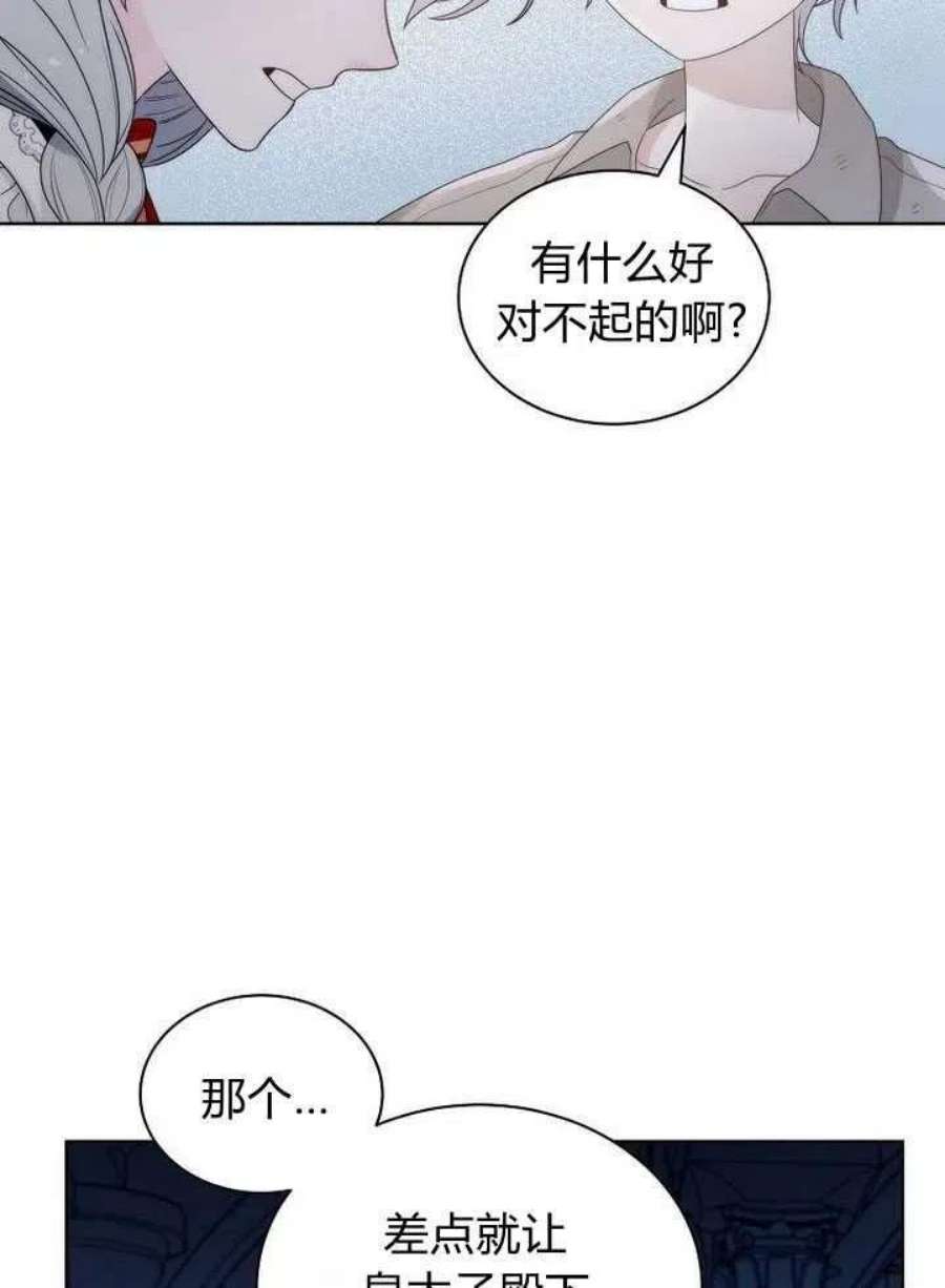 恶女皇后超喜欢我22话