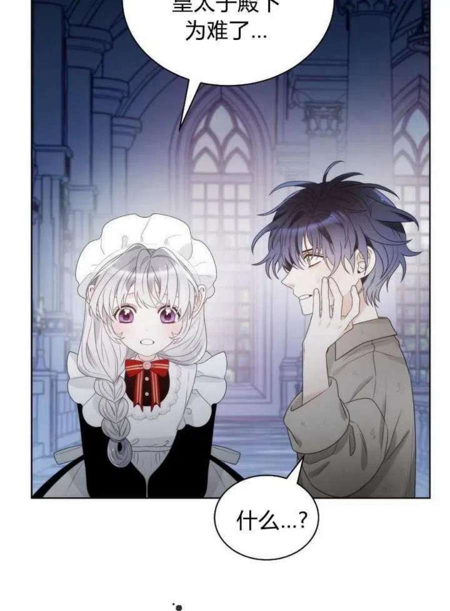 恶女皇后超喜欢我22话