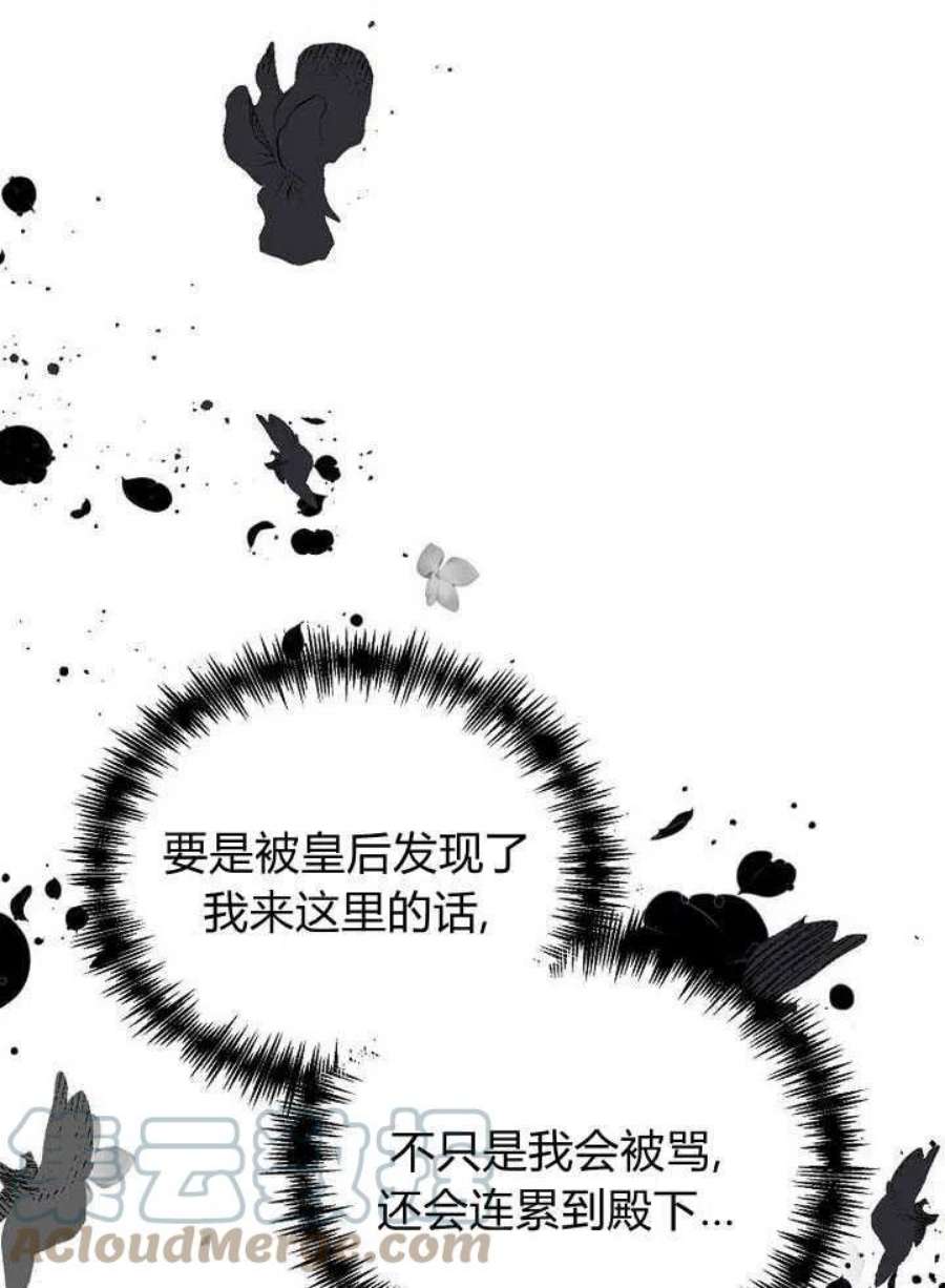 恶女皇后超喜欢我22话