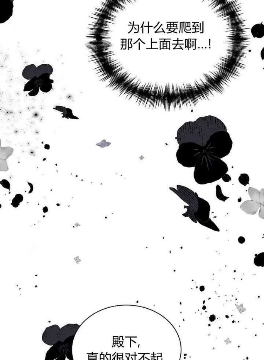 恶女皇后超喜欢我22话