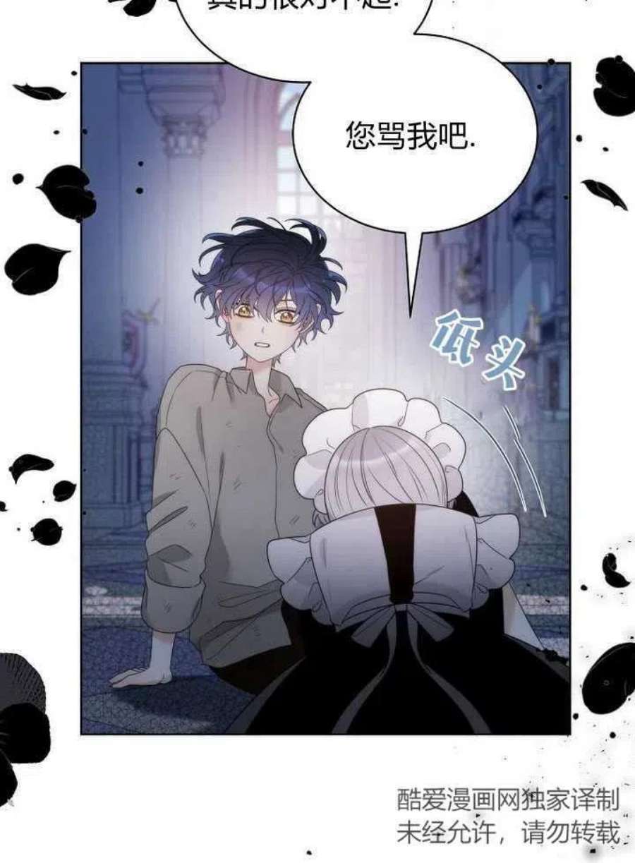 恶女皇后超喜欢我22话