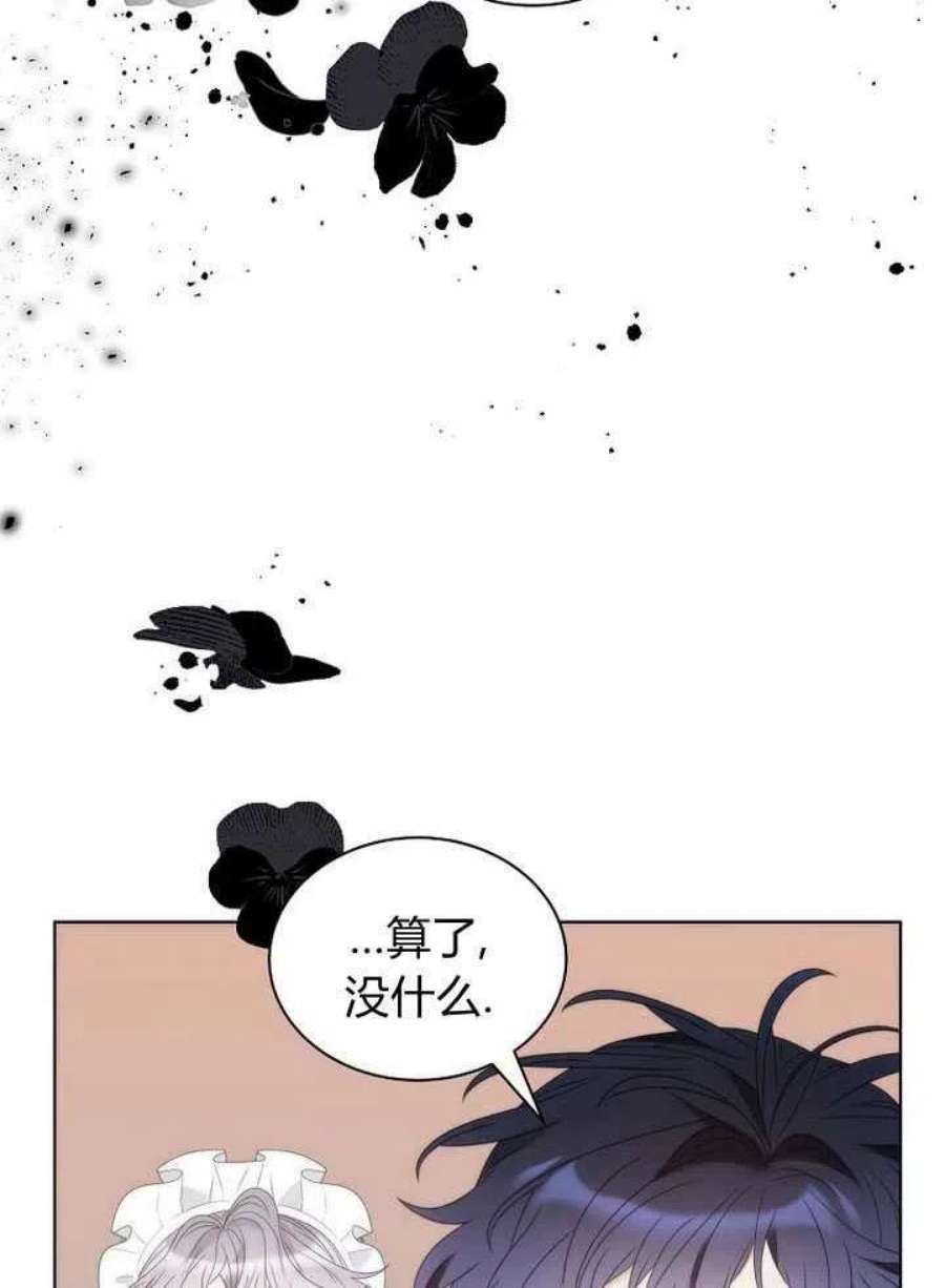 恶女皇后超喜欢我22话