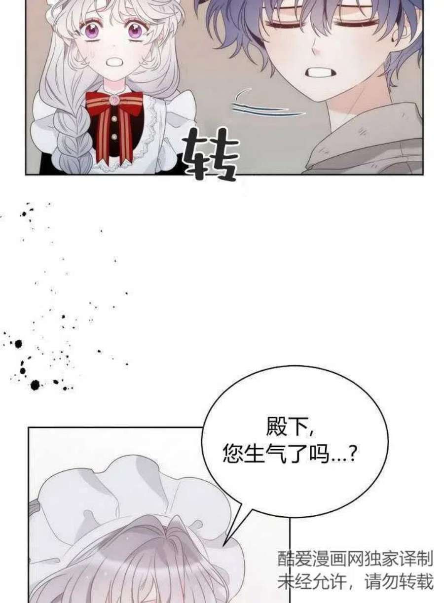 恶女皇后超喜欢我22话