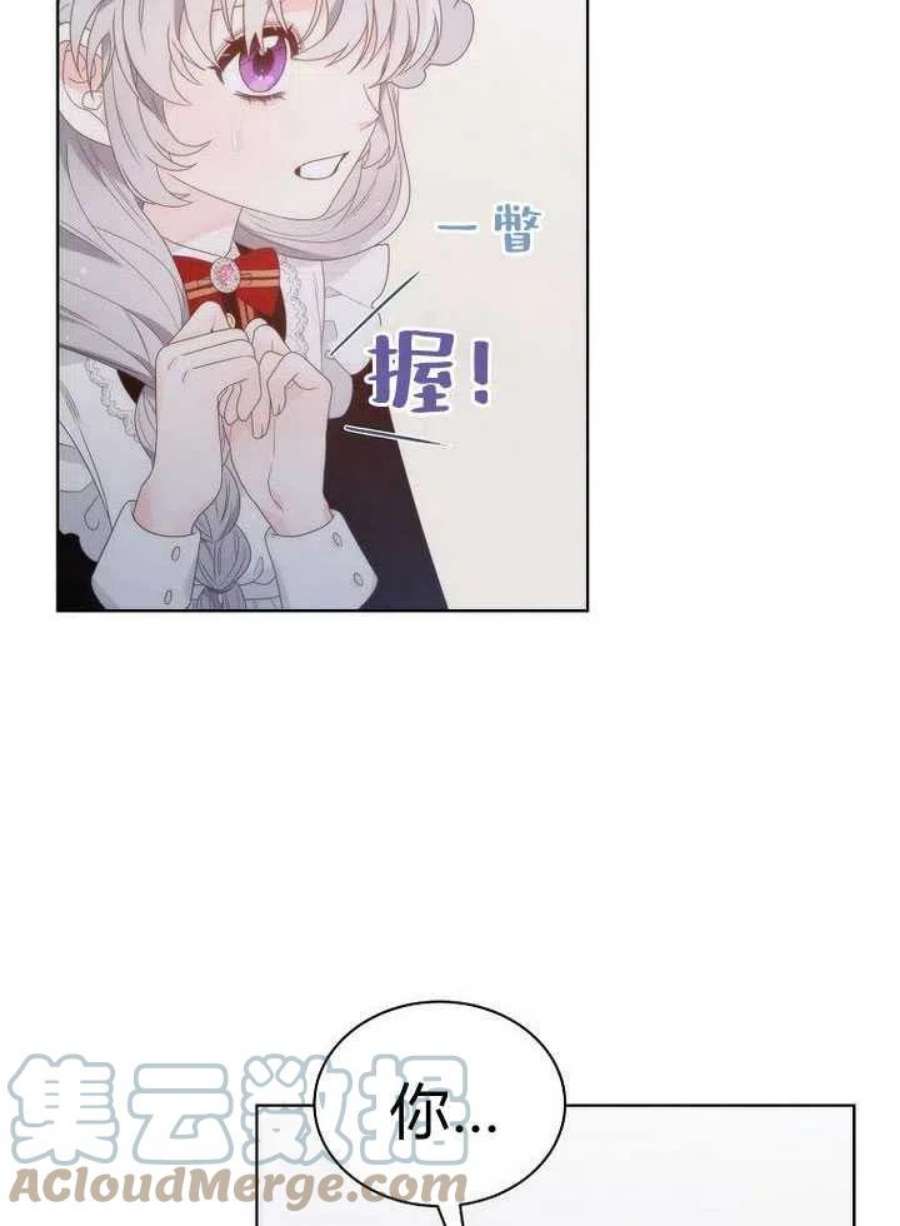 恶女皇后超喜欢我22话