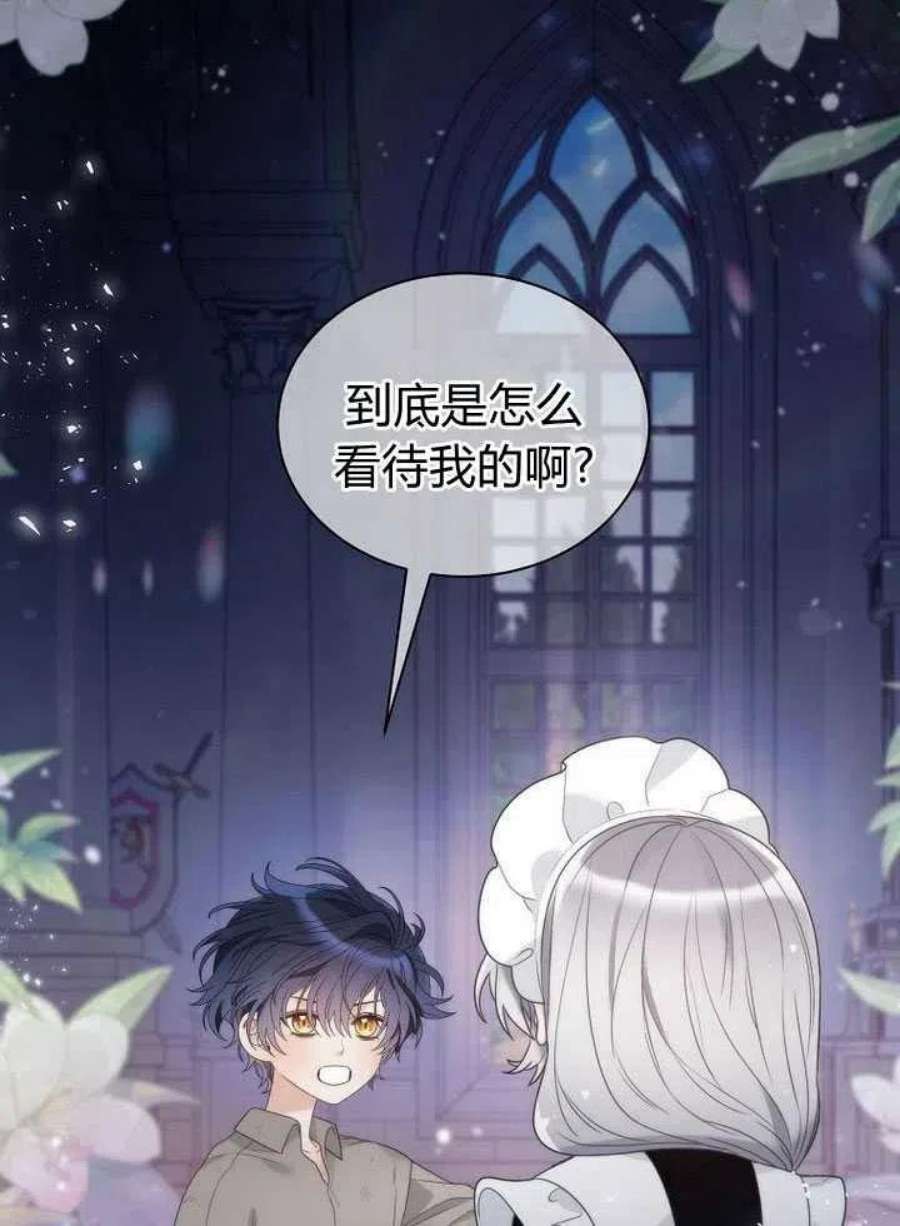 恶女皇后超喜欢我22话