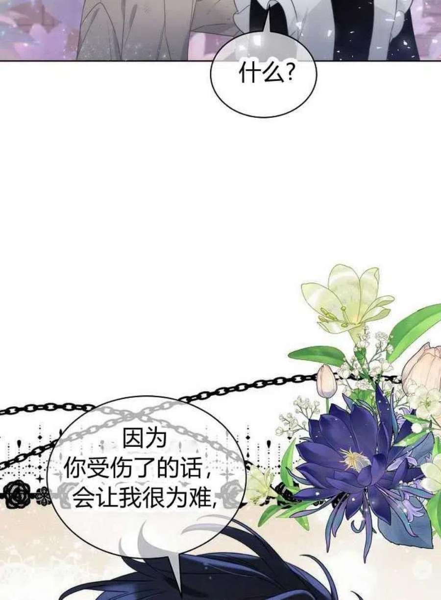 恶女皇后超喜欢我22话