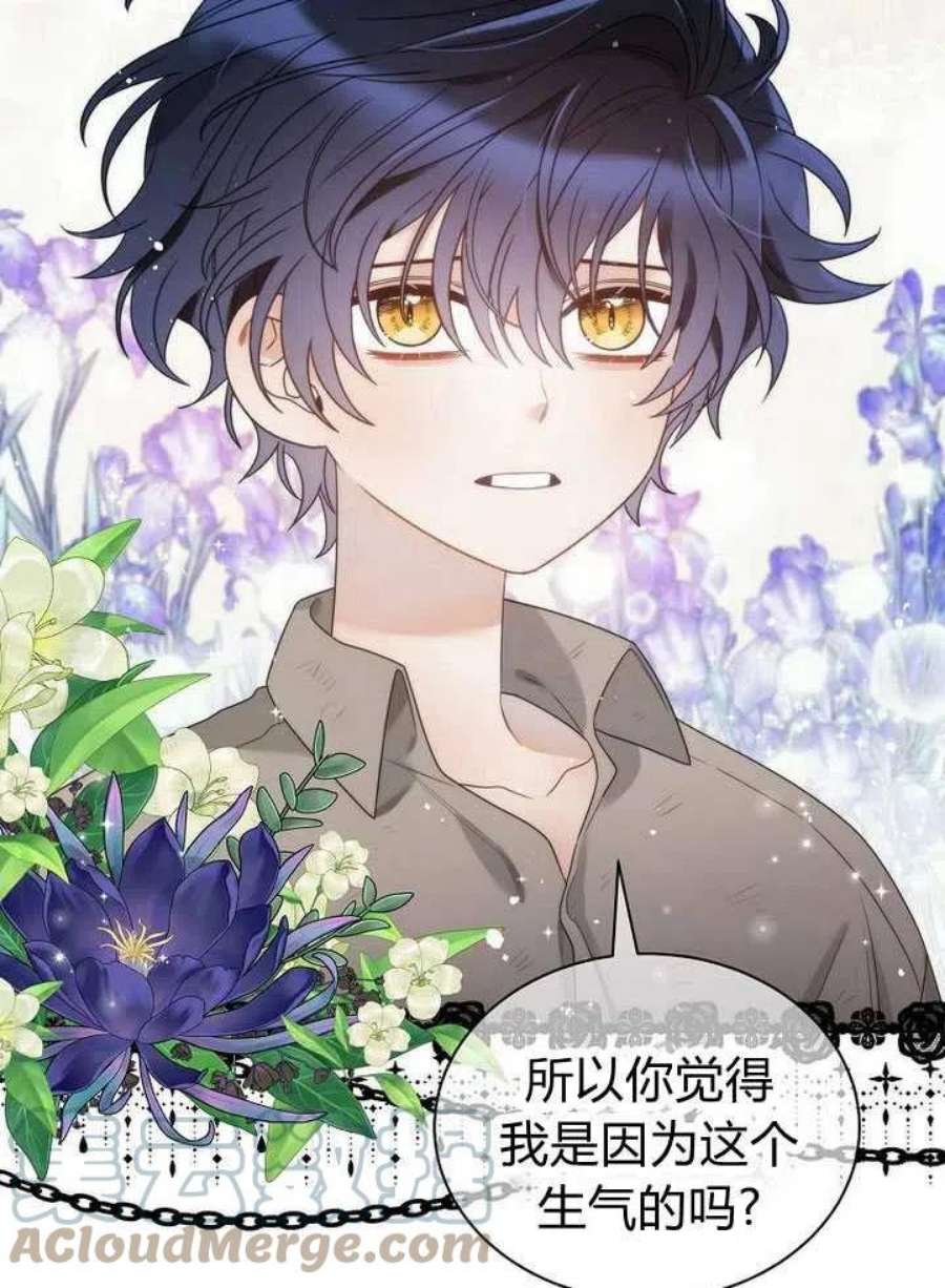 恶女皇后超喜欢我22话