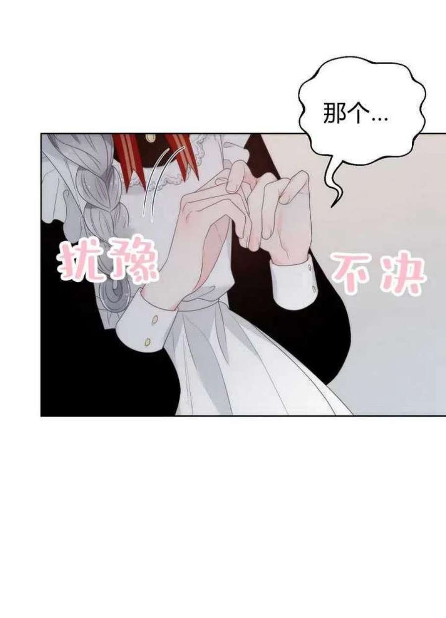 恶女皇后超喜欢我22话