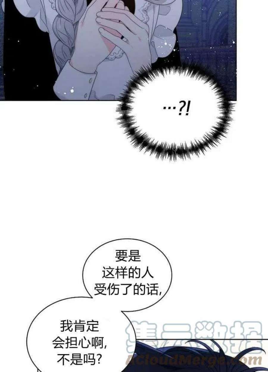 恶女皇后超喜欢我22话