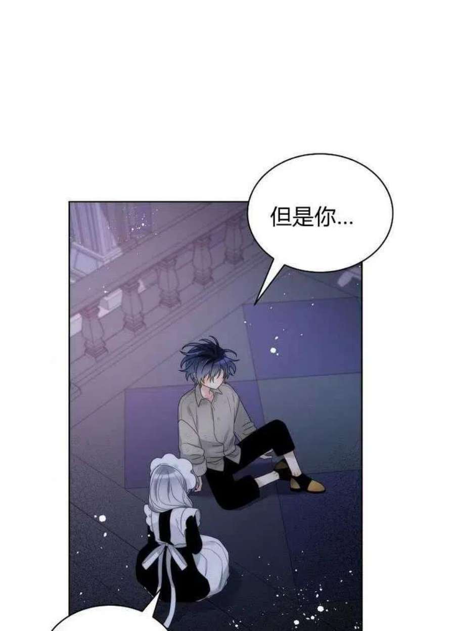 恶女皇后超喜欢我22话