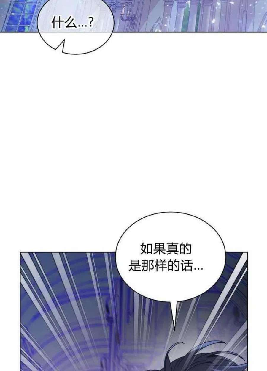 恶女皇后超喜欢我22话