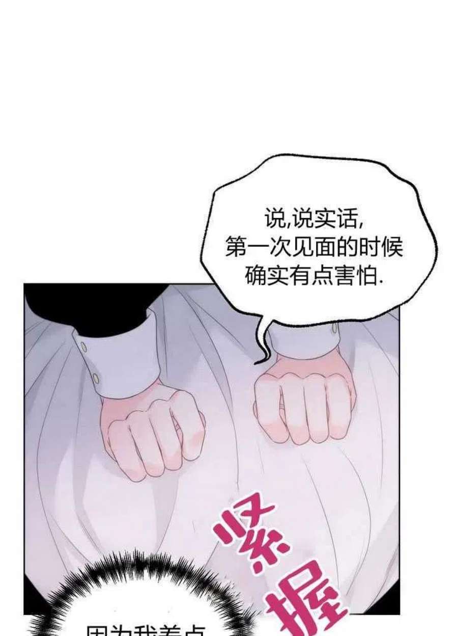 恶女皇后超喜欢我22话