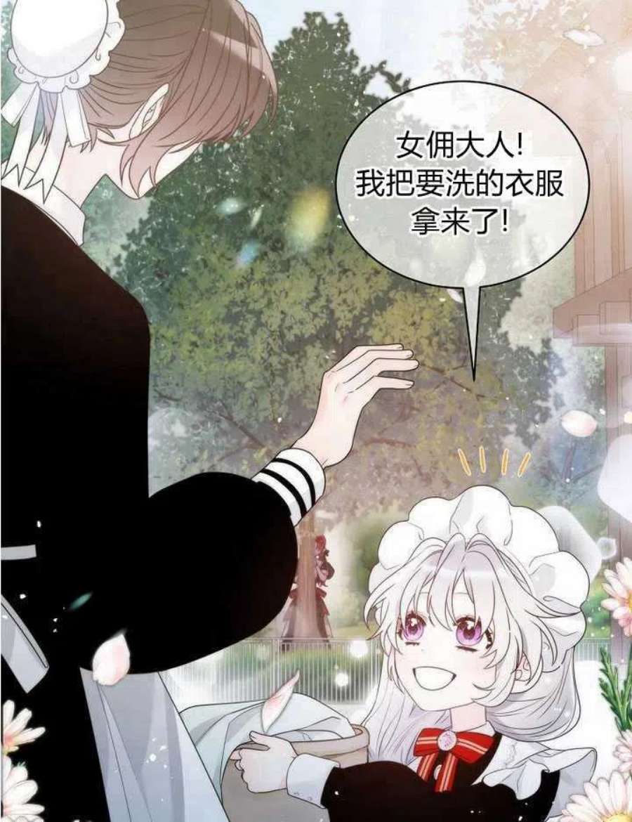 恶女皇后超喜欢我23话