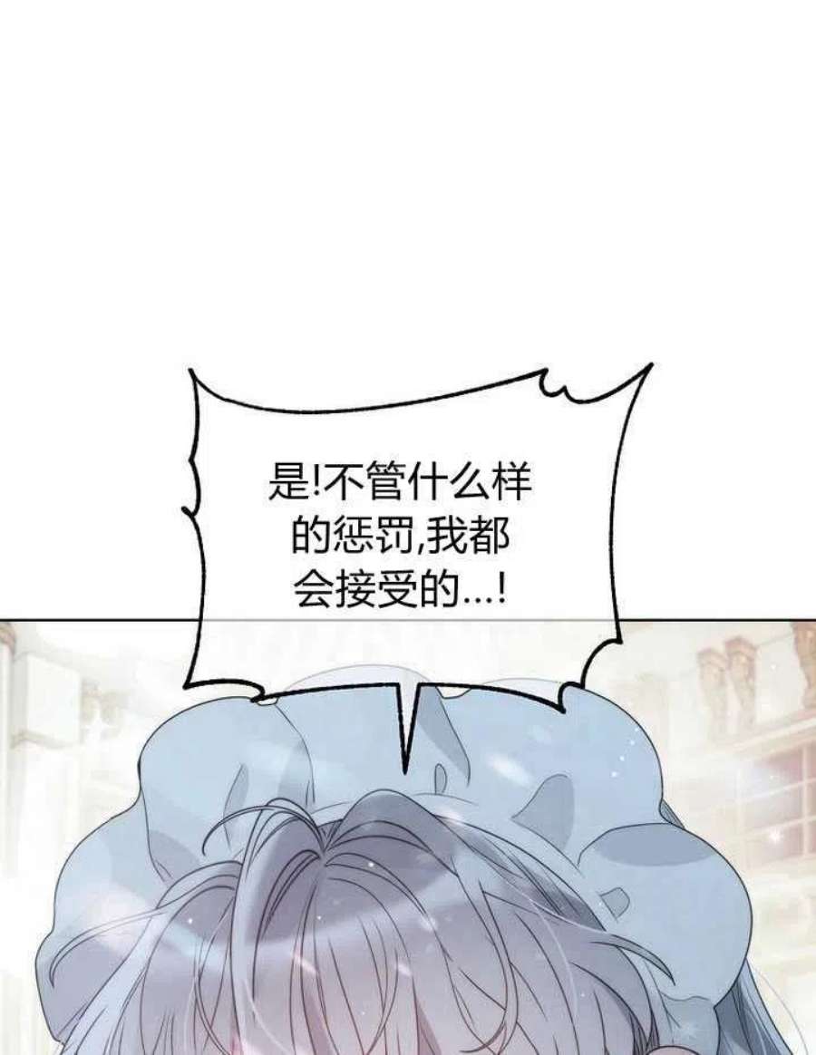 恶女皇后超喜欢我23话
