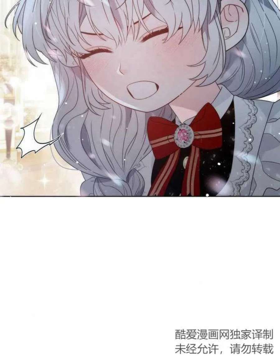 恶女皇后超喜欢我23话