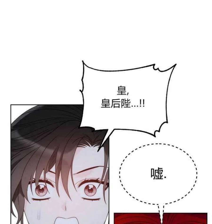 恶女皇后超喜欢我23话