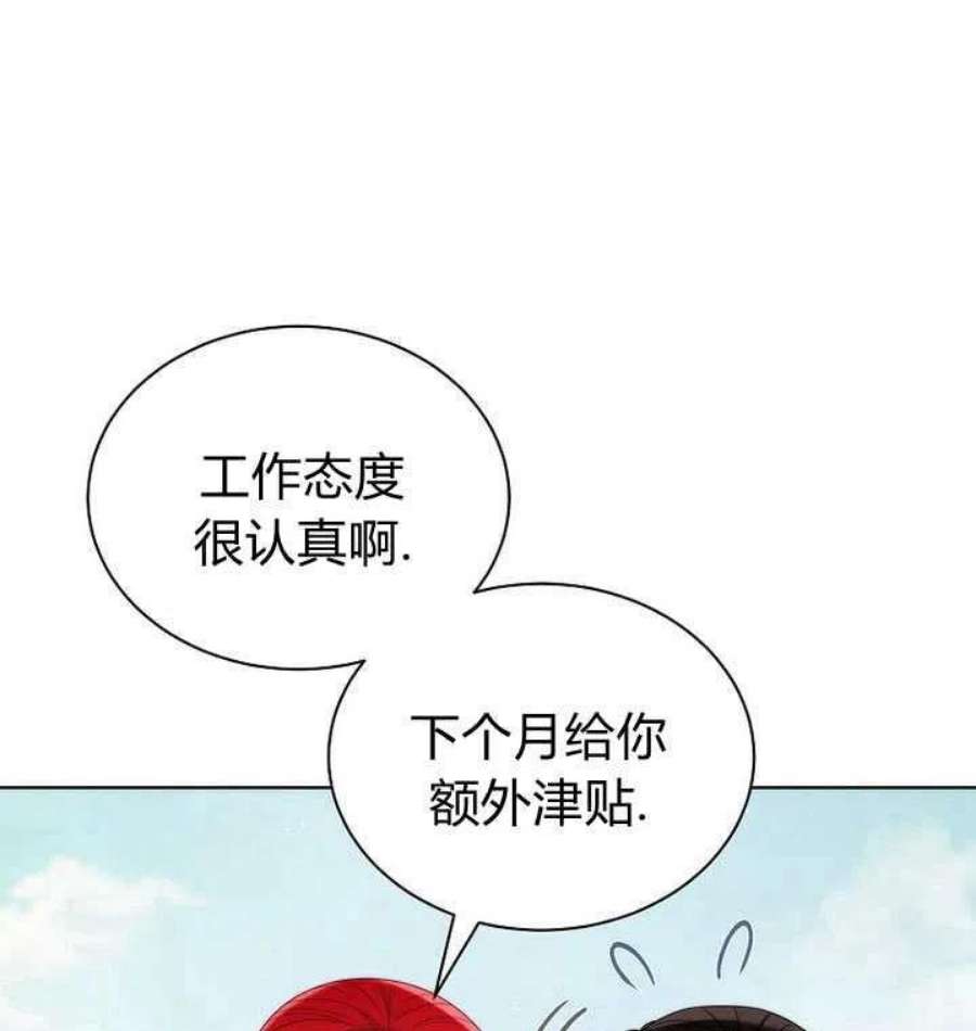 恶女皇后超喜欢我23话