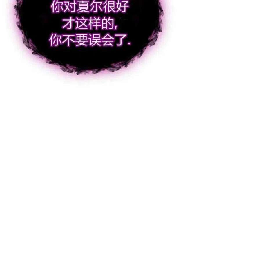 恶女皇后超喜欢我23话