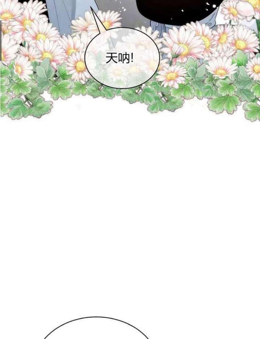 恶女皇后超喜欢我23话