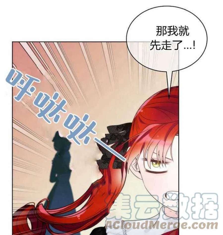 恶女皇后超喜欢我23话