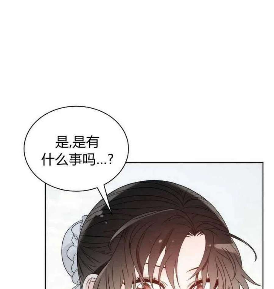 恶女皇后超喜欢我23话