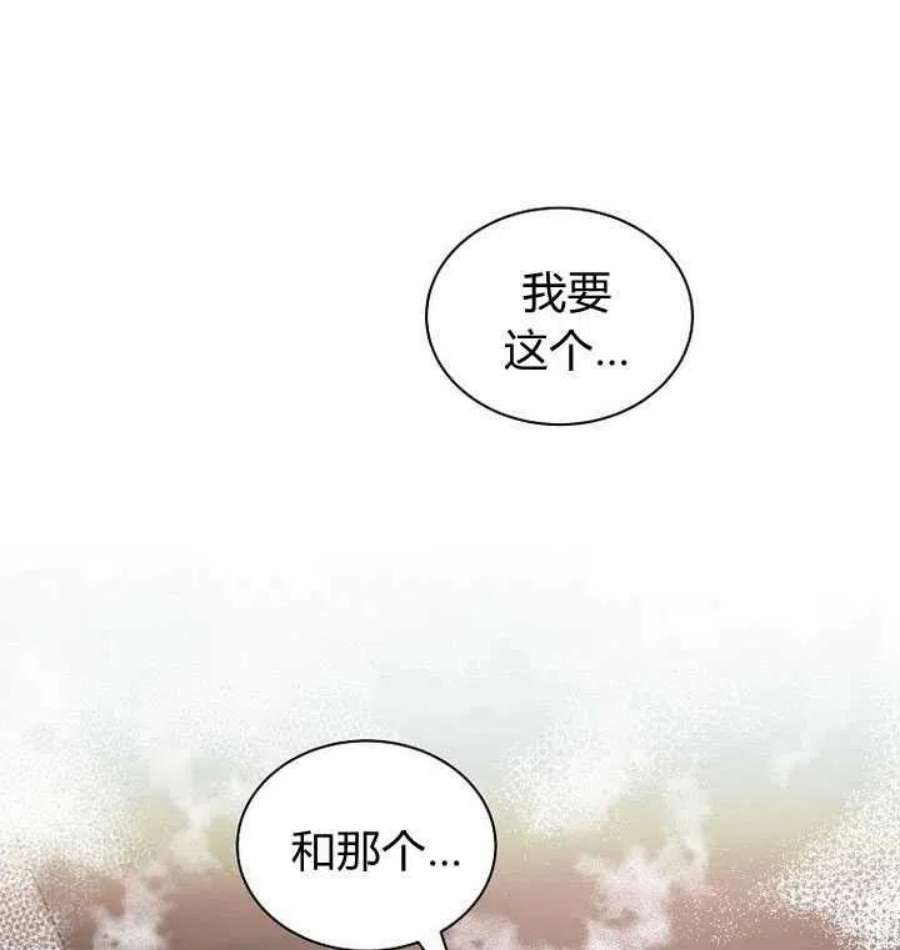 恶女皇后超喜欢我23话