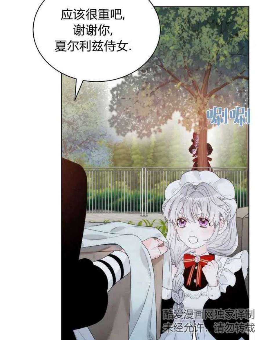 恶女皇后超喜欢我23话