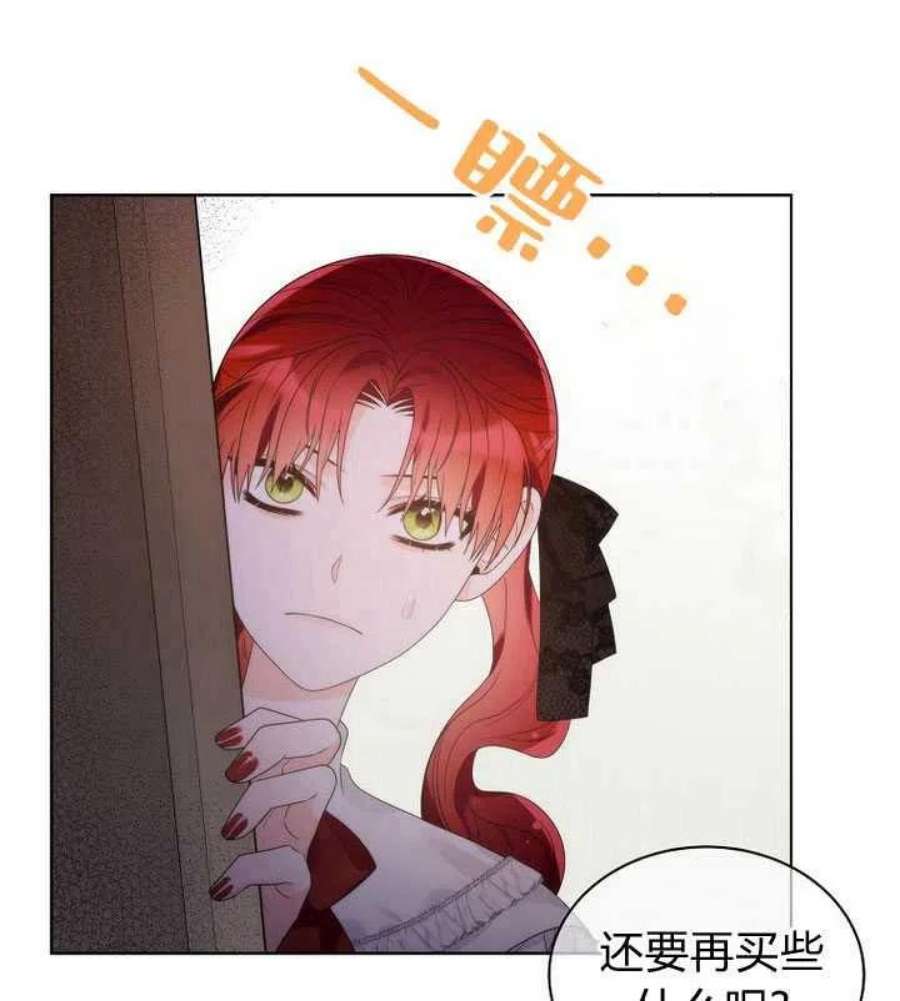 恶女皇后超喜欢我23话